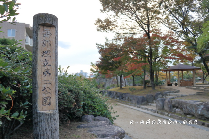 西部埋立第二公園 中国地方おでかけしようねっと 広島市西部の埋立地に整備された１０の公園を紹介する 広島市西部埋立公園シリーズ 今回は １０ある公園 の中でも一番歴史を感じられる 西部埋立第二公園 をご紹介します